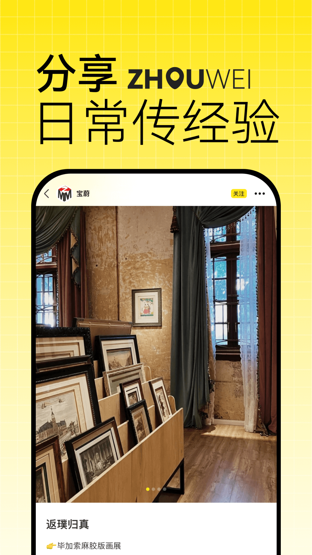 邻享活动 截图 3