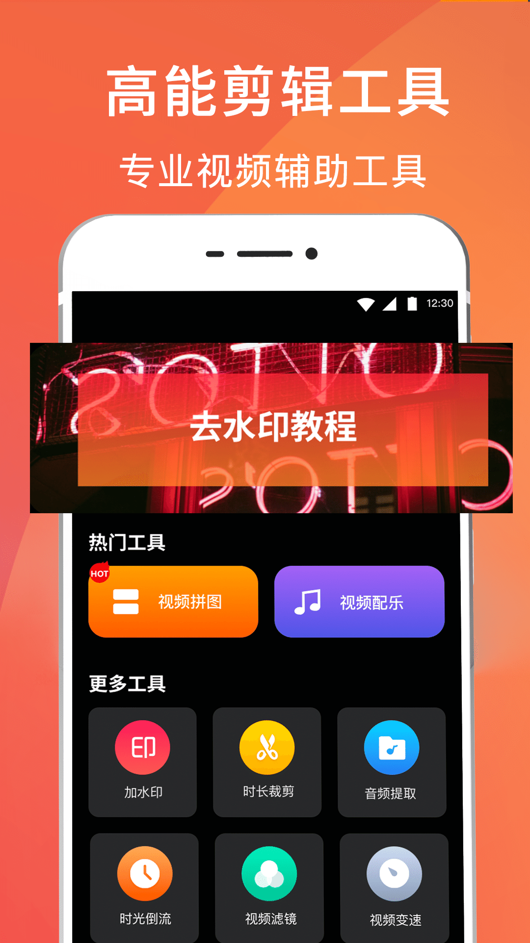手机屏幕HD录屏 截图 2