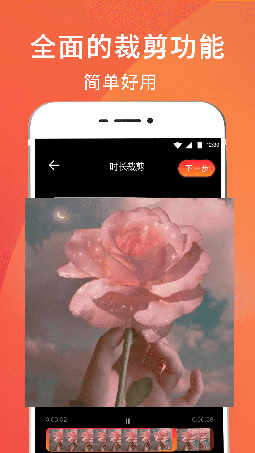 手机屏幕HD录屏 截图 3