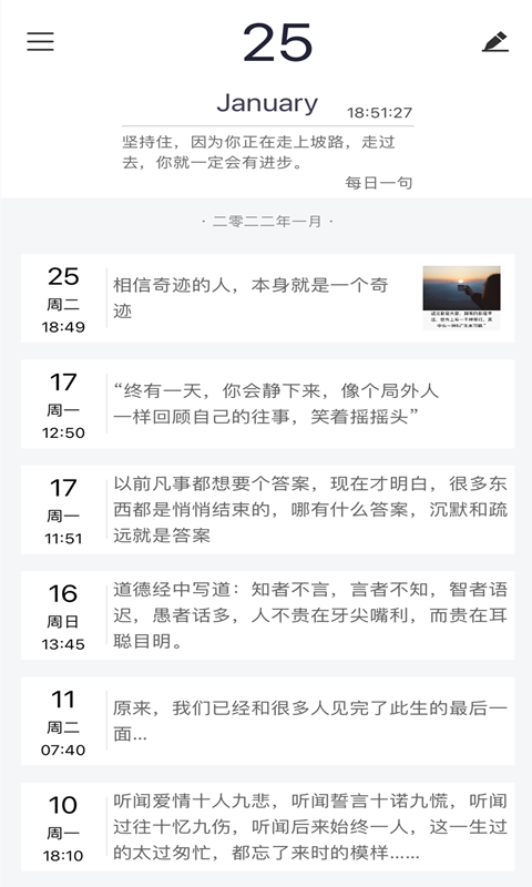 精彩截图-随记日记2026官方新版