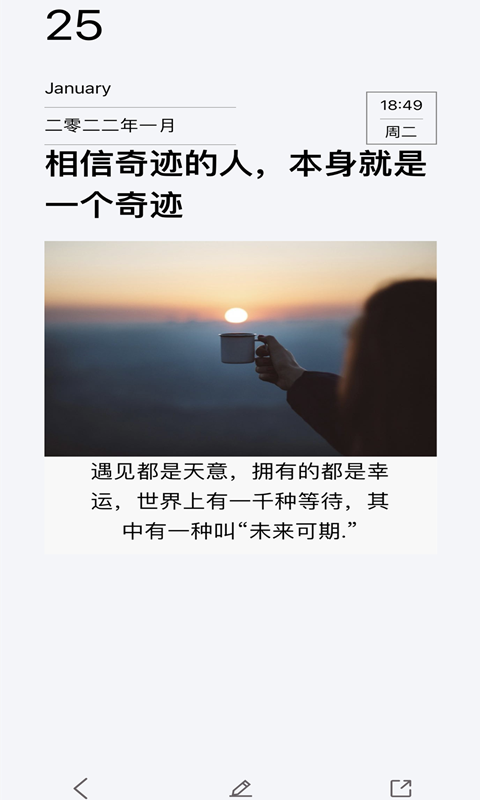 精彩截图-随记日记2026官方新版