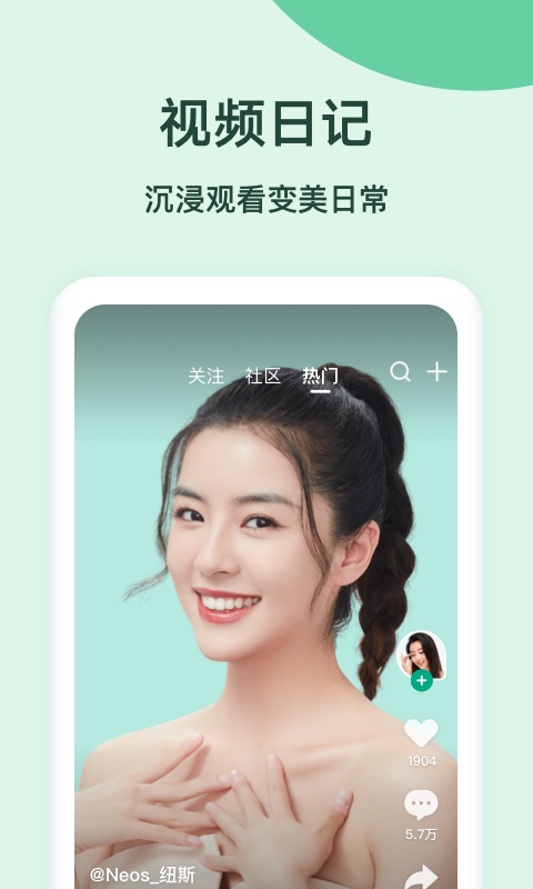 精彩截图-新氧健康2025官方新版