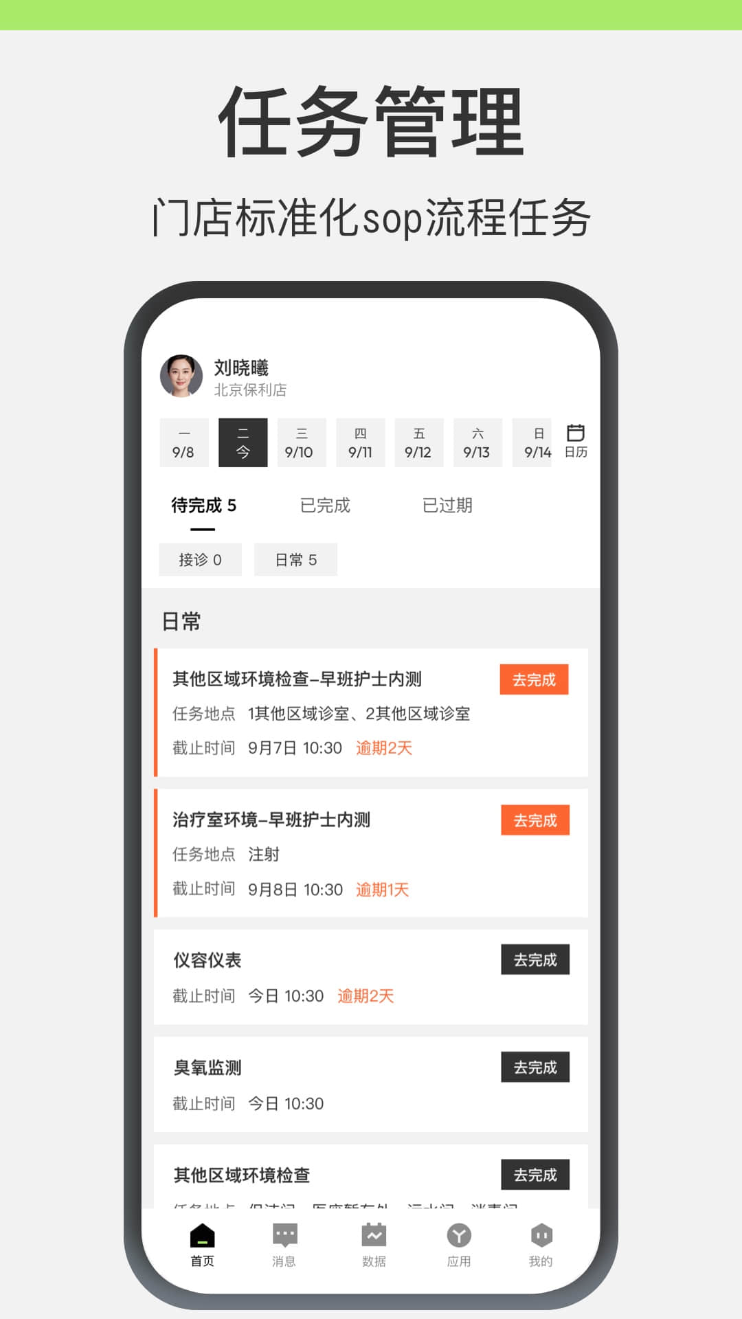 精彩截图-新氧员工版2026官方新版