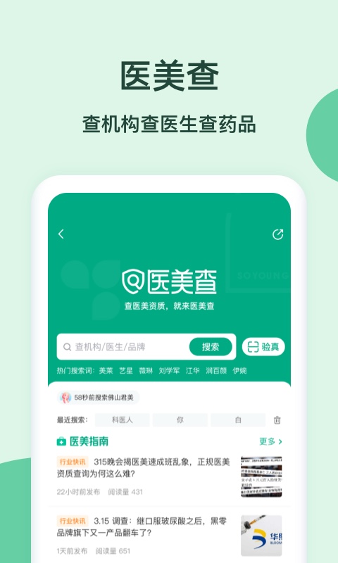 精彩截图-新氧健康2025官方新版