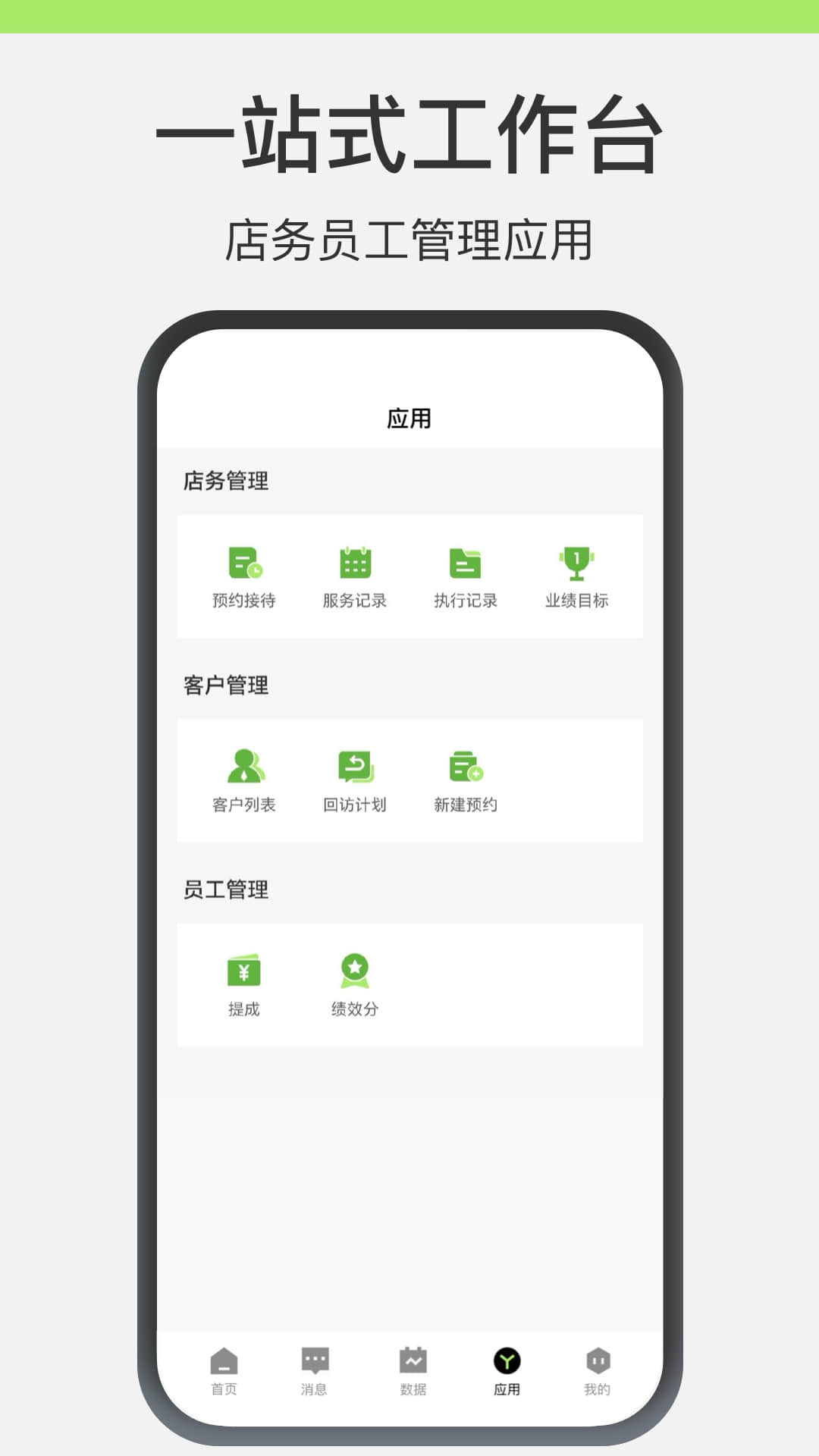 新氧员工版 截图 3