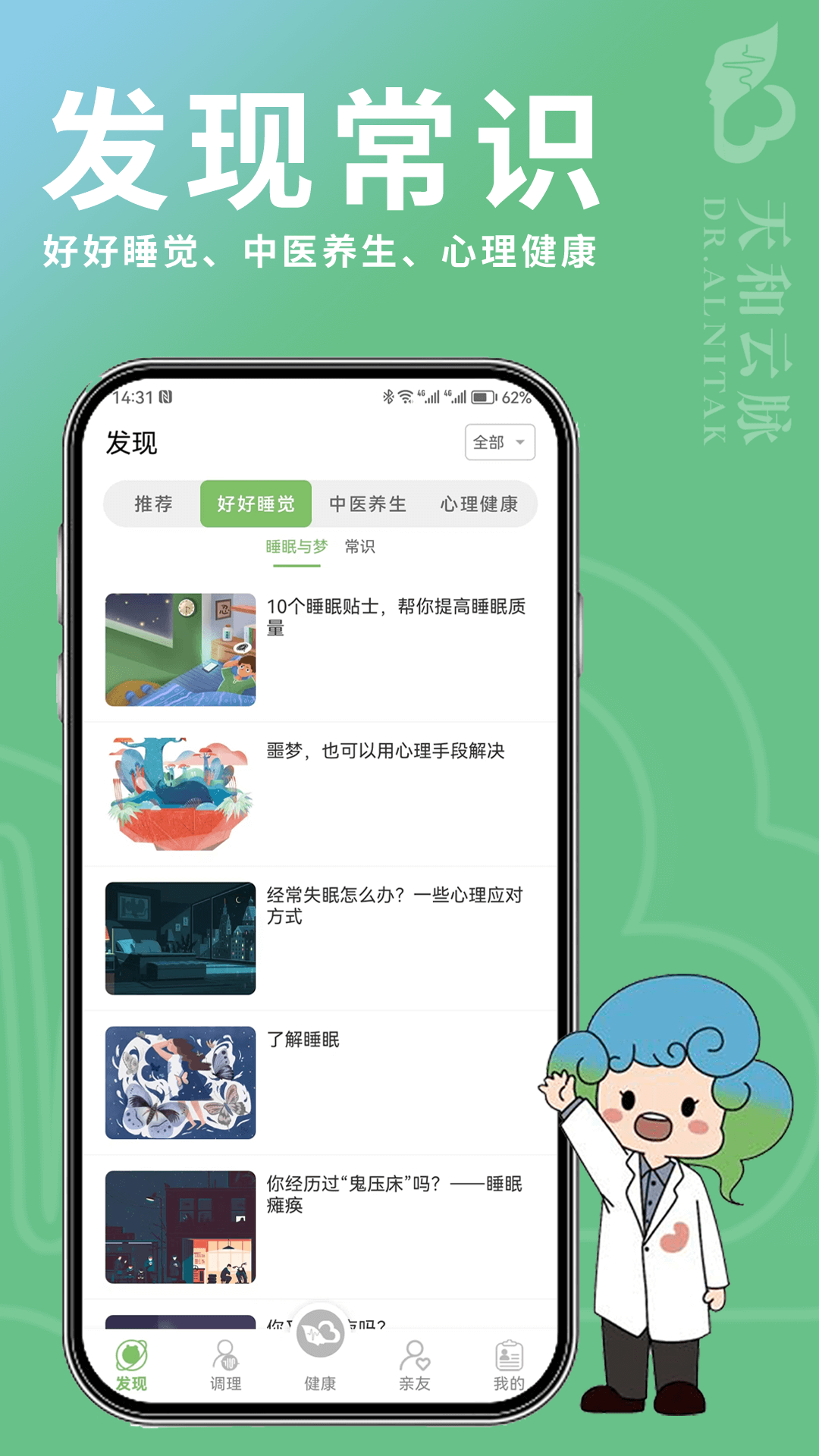 精彩截图-天和云脉2026官方新版