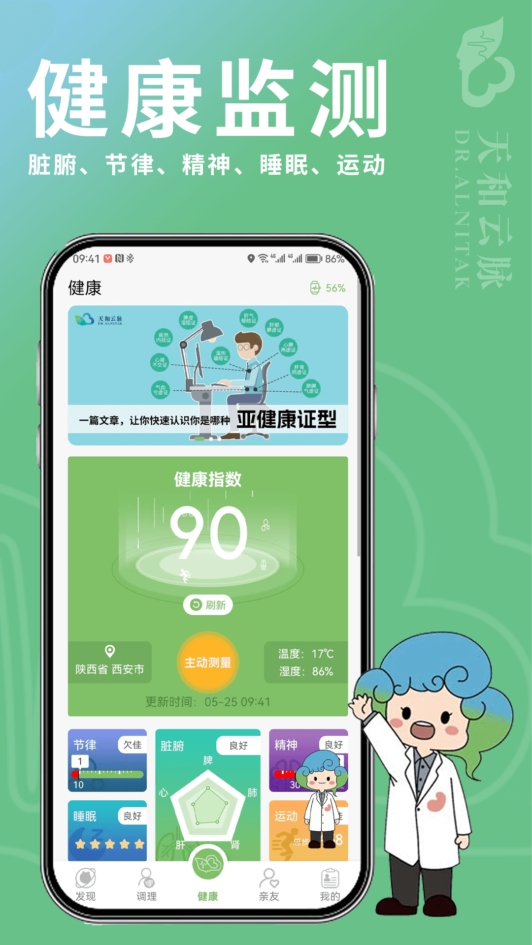 精彩截图-天和云脉2026官方新版