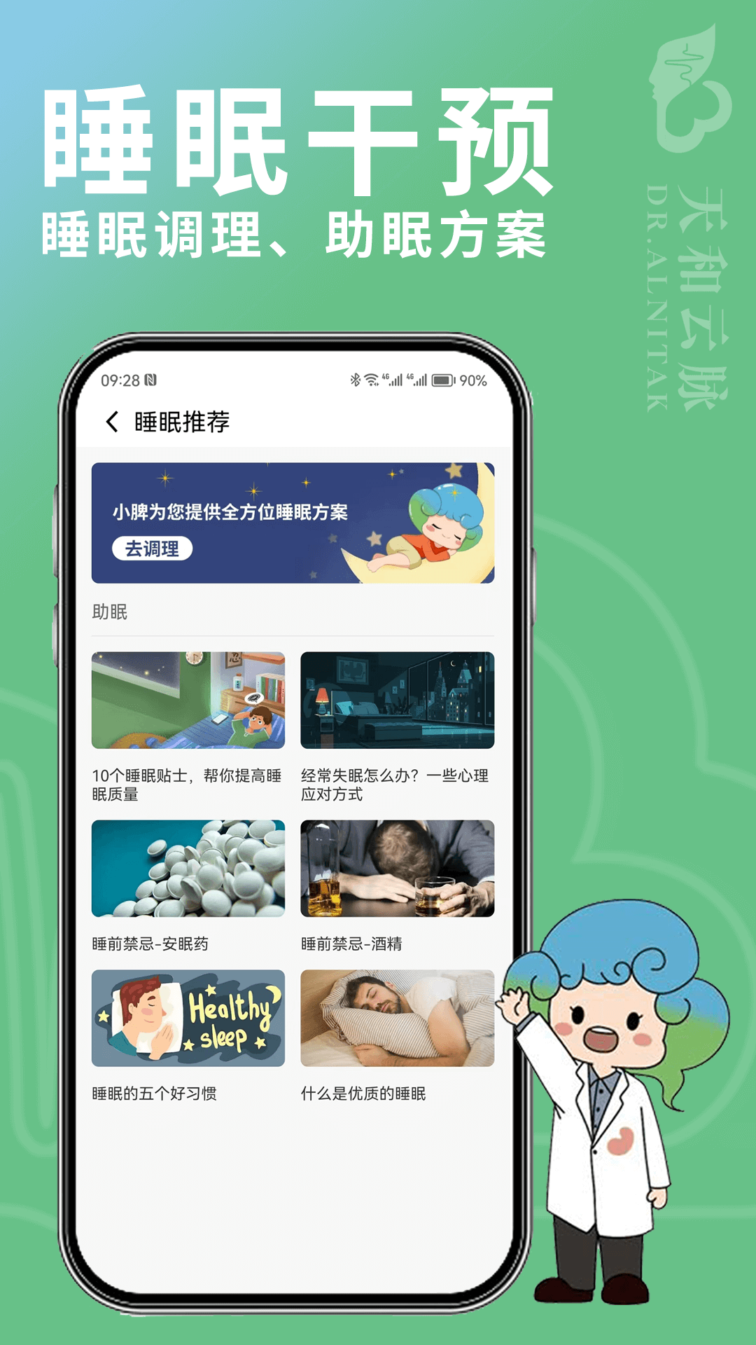 精彩截图-天和云脉2026官方新版