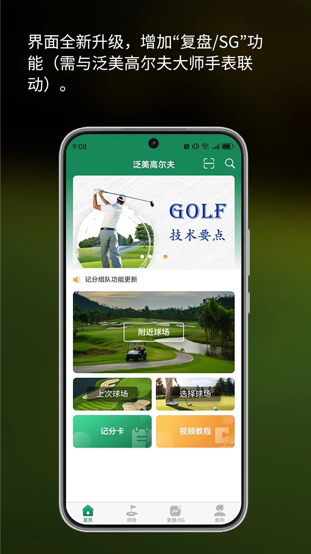 精彩截图-泛美高尔夫2025官方新版