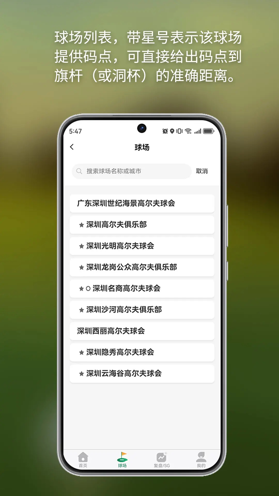 精彩截图-泛美高尔夫2025官方新版