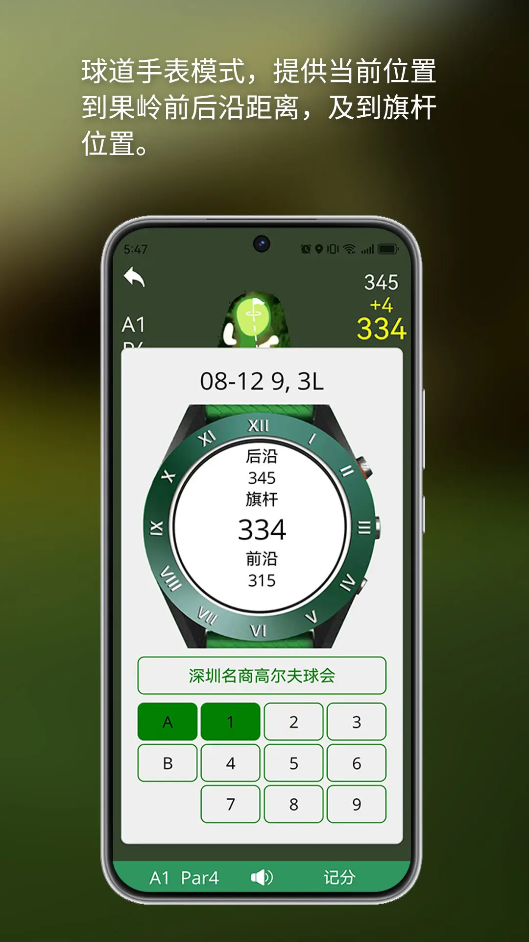 精彩截图-泛美高尔夫2025官方新版