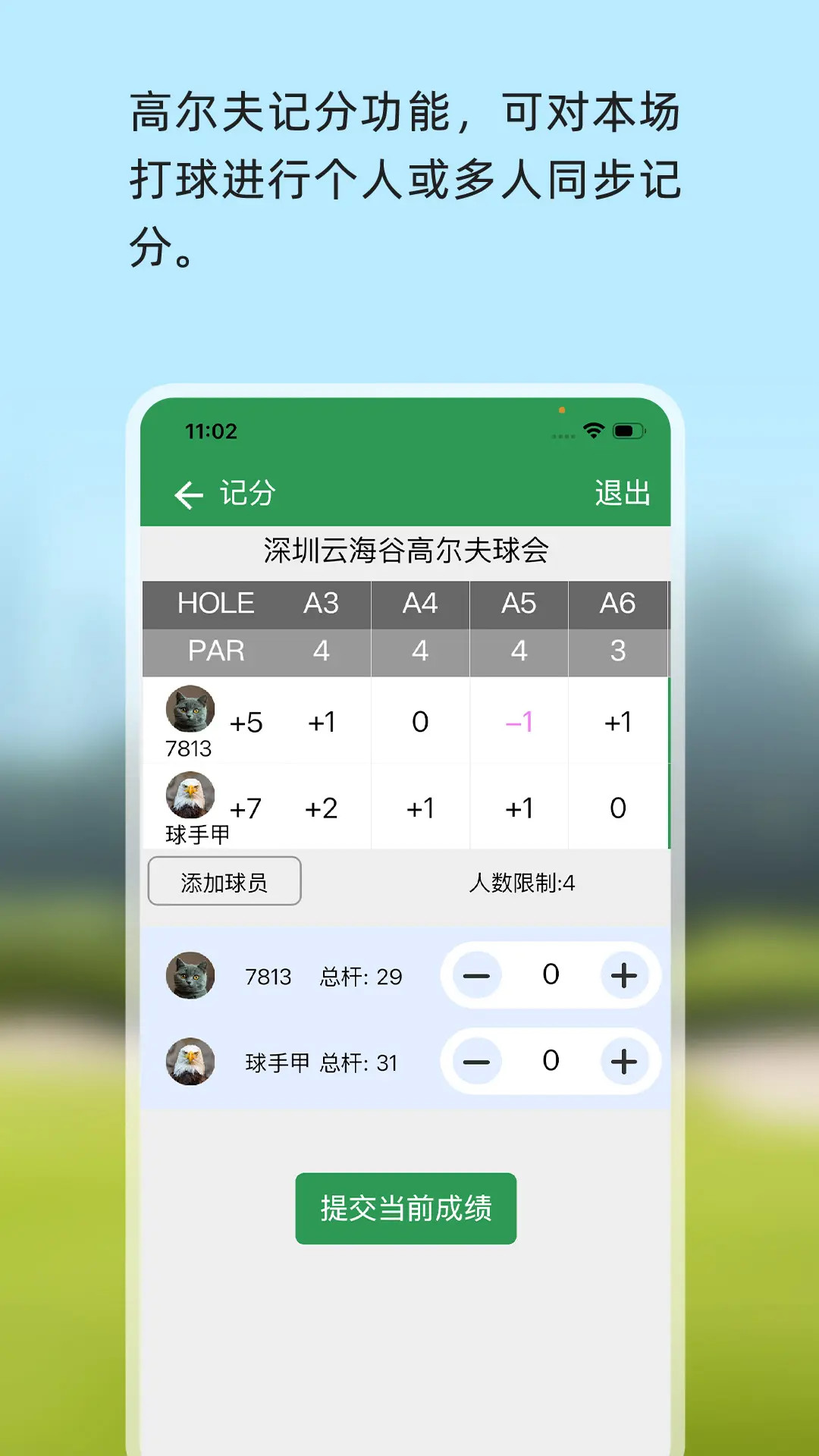 精彩截图-泛美高尔夫2026官方新版