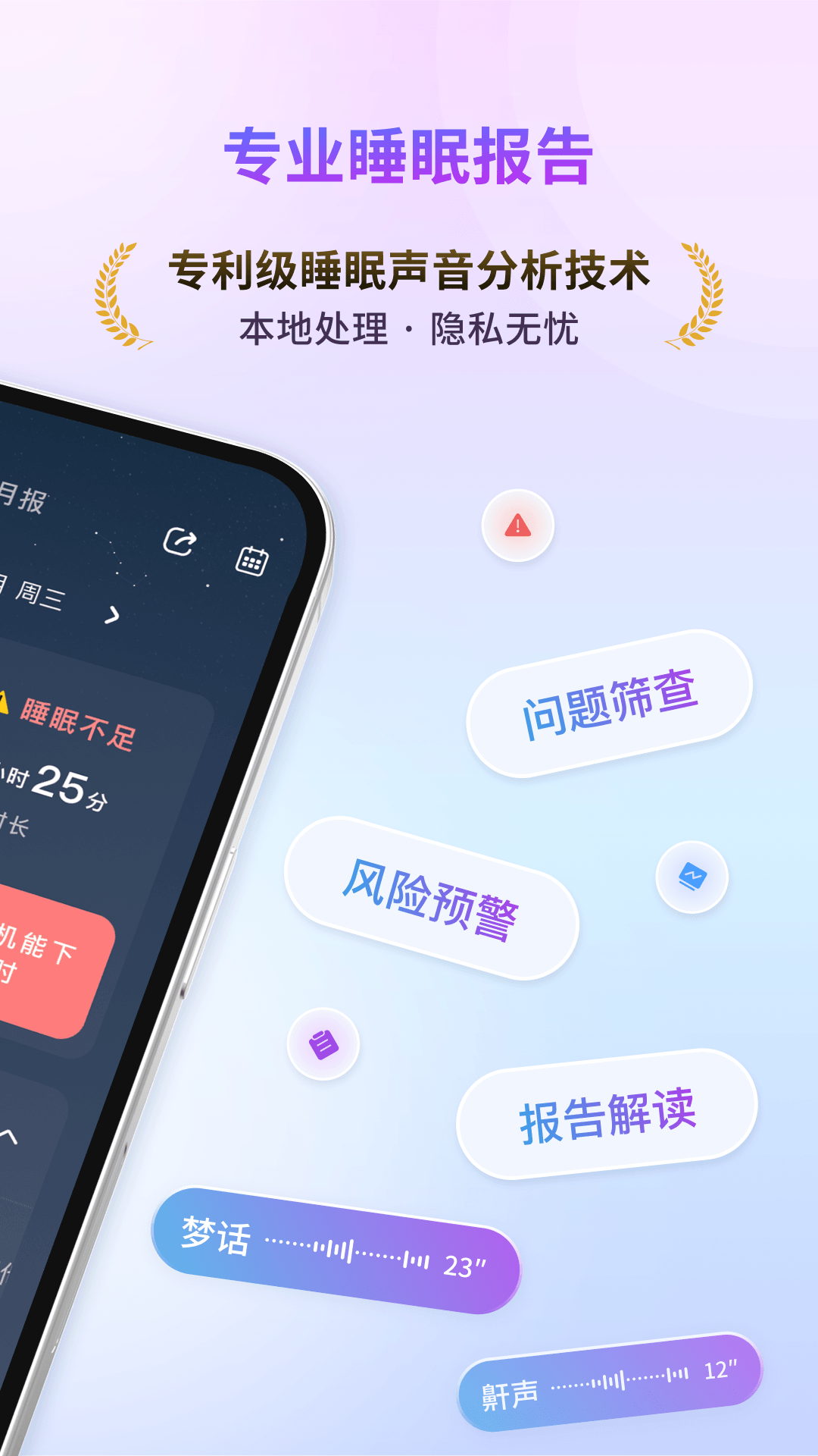 精彩截图-幻休睡眠2026官方新版