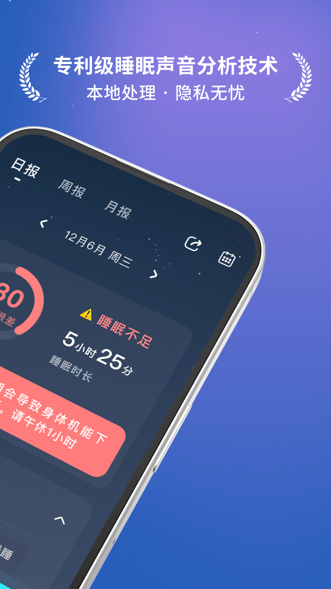 精彩截图-幻休睡眠2026官方新版