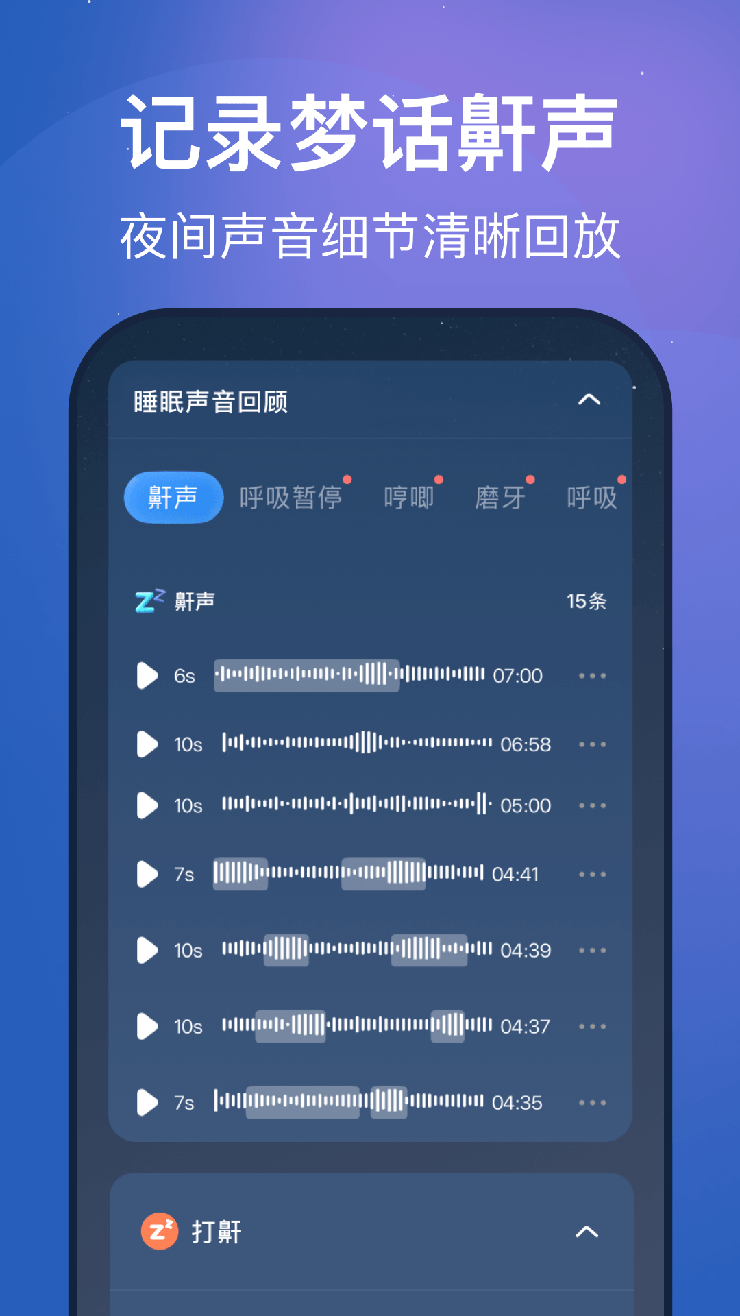 精彩截图-幻休睡眠2026官方新版
