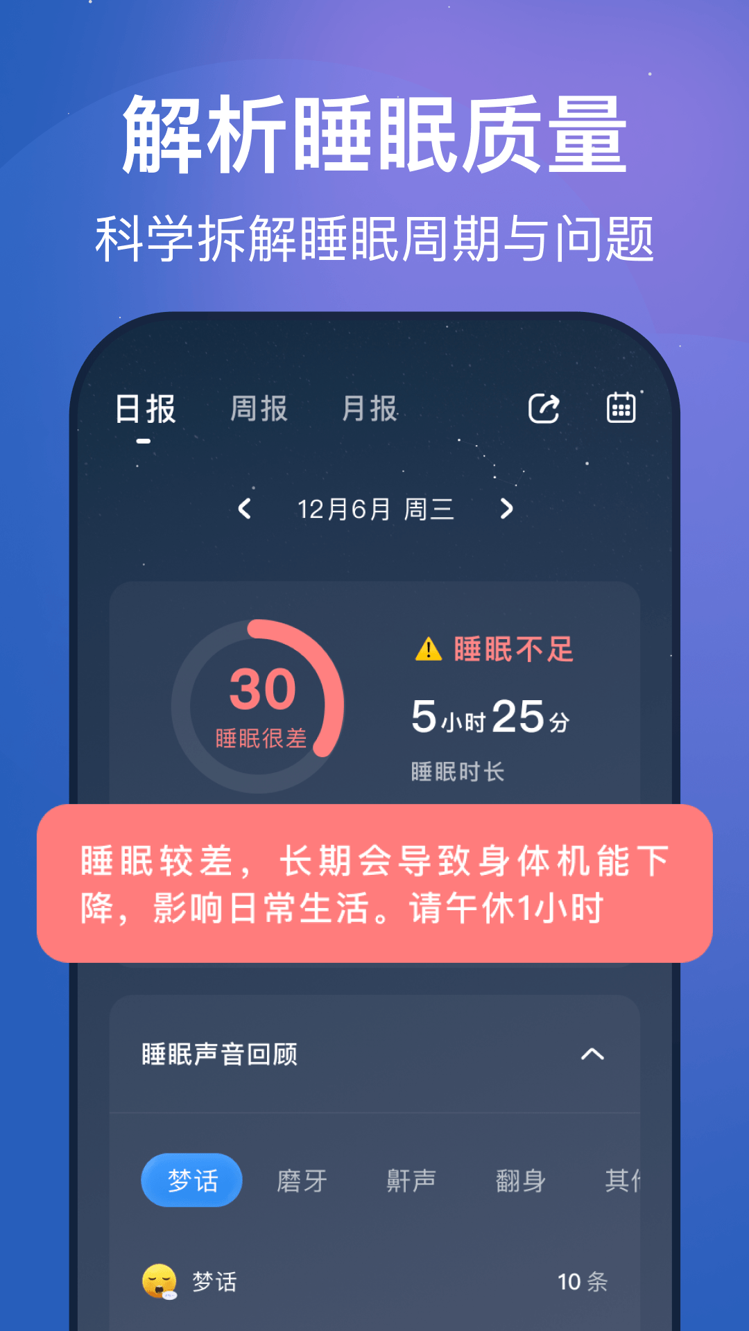 精彩截图-幻休睡眠2026官方新版