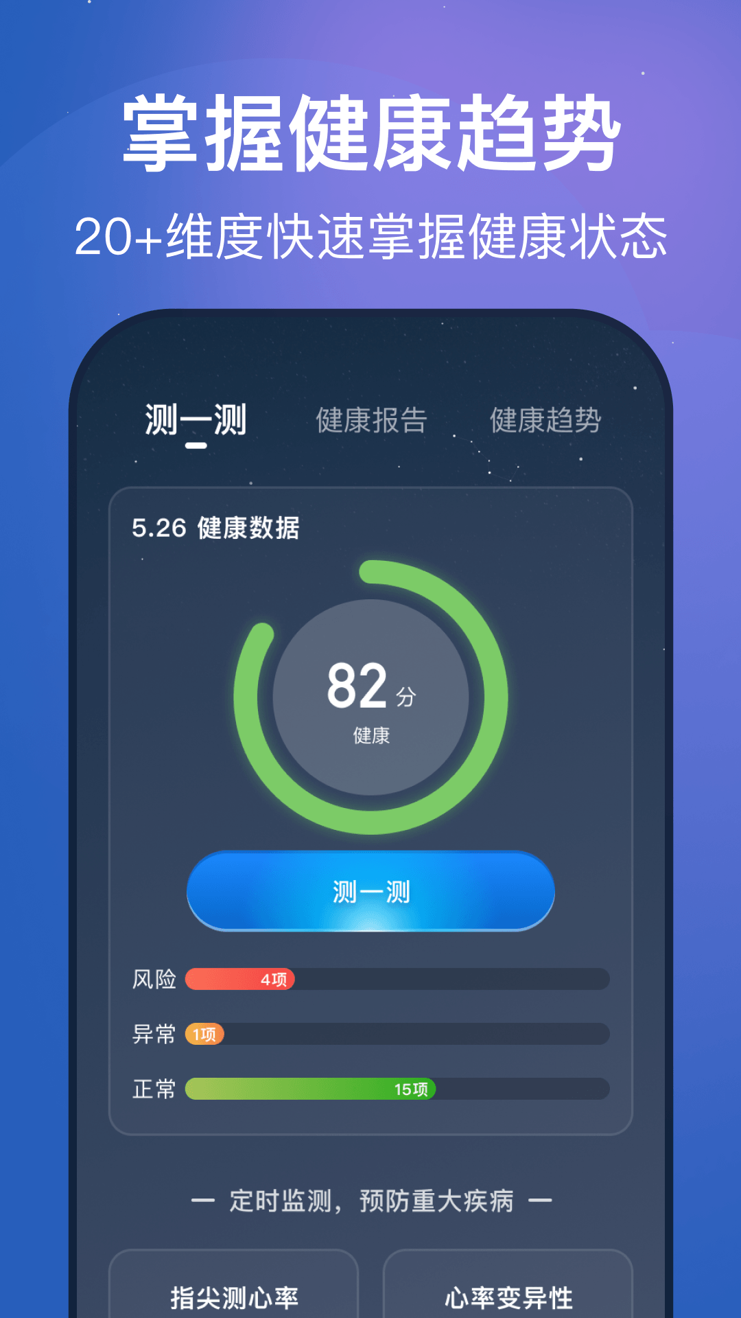 精彩截图-幻休睡眠2026官方新版