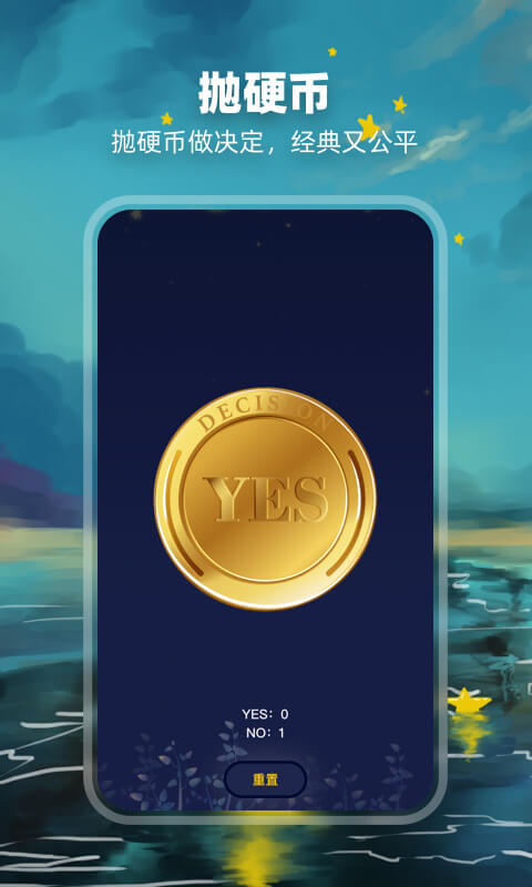 精彩截图-决定盘2026官方新版