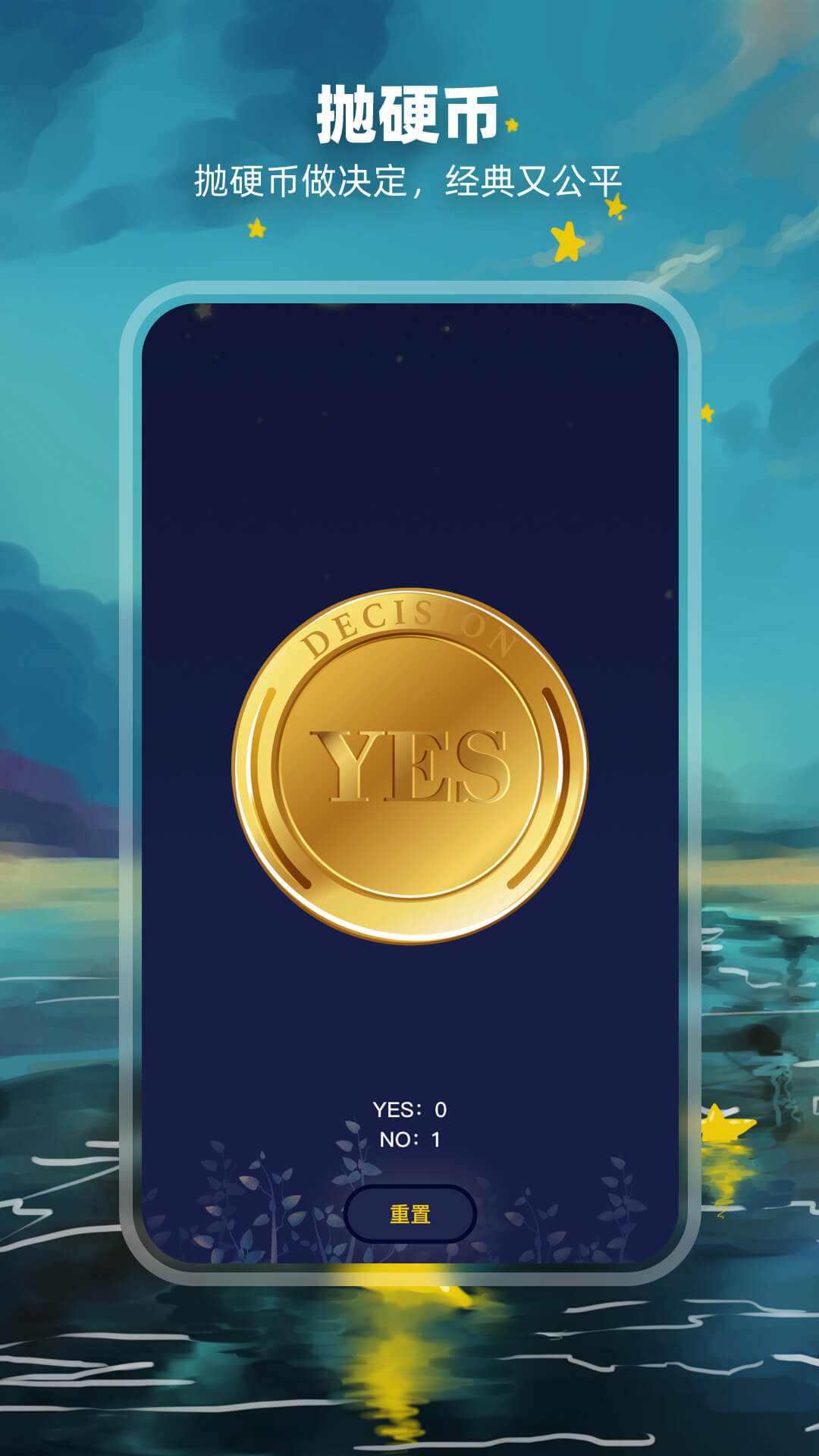 精彩截图-决定盘2026官方新版