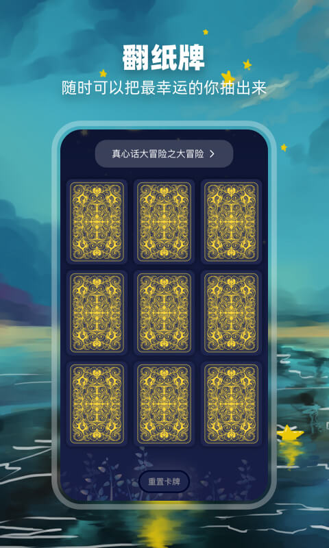 精彩截图-决定盘2025官方新版