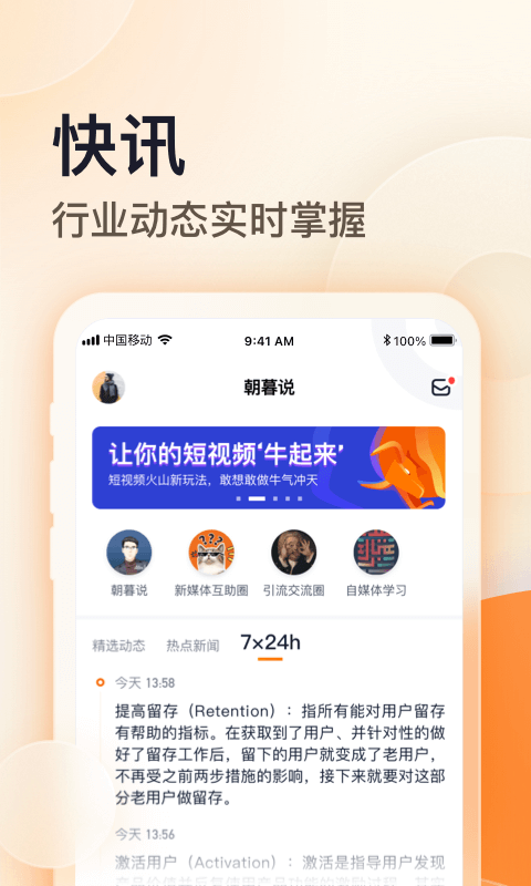 精彩截图-朝暮说2026官方新版