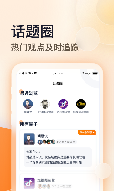 精彩截图-朝暮说2026官方新版