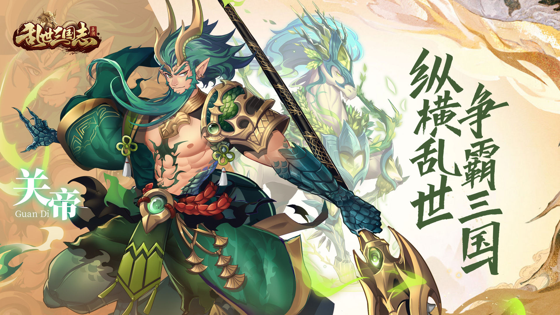 乱世三国志安卓版高清截图