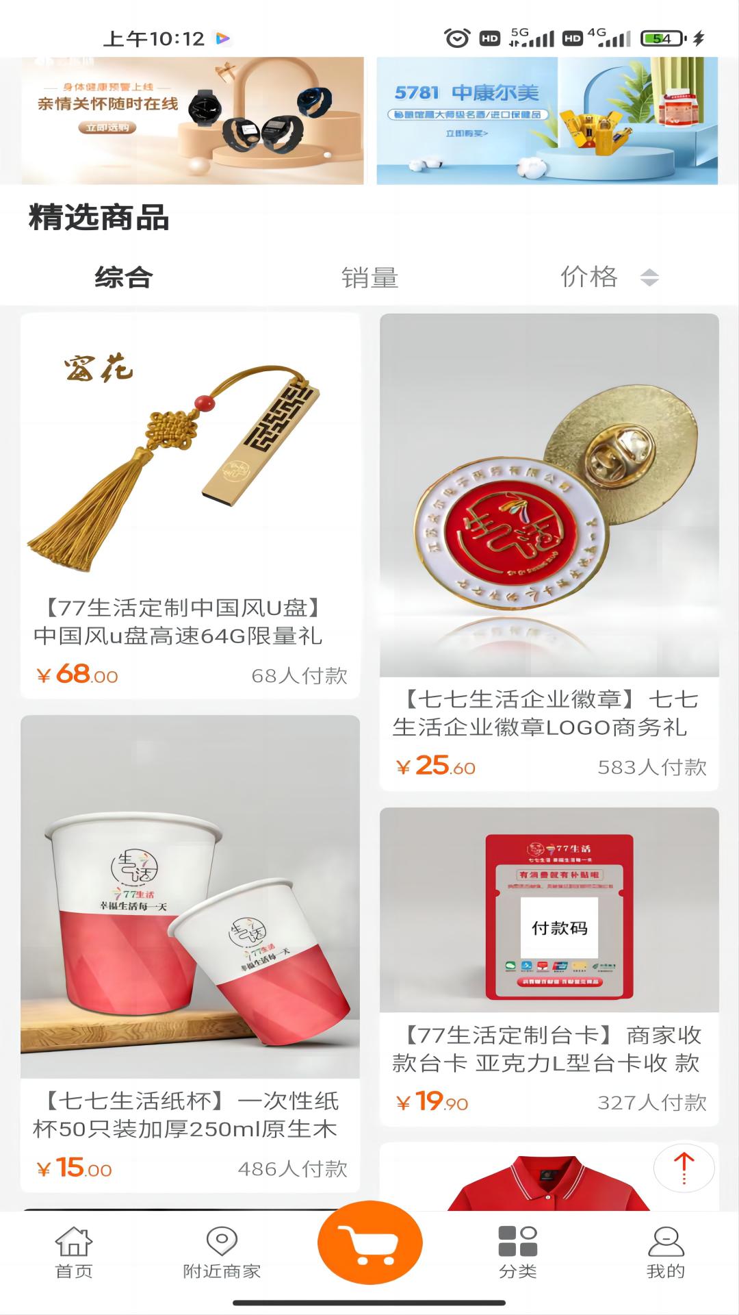 精彩截图-七七生活2026官方新版