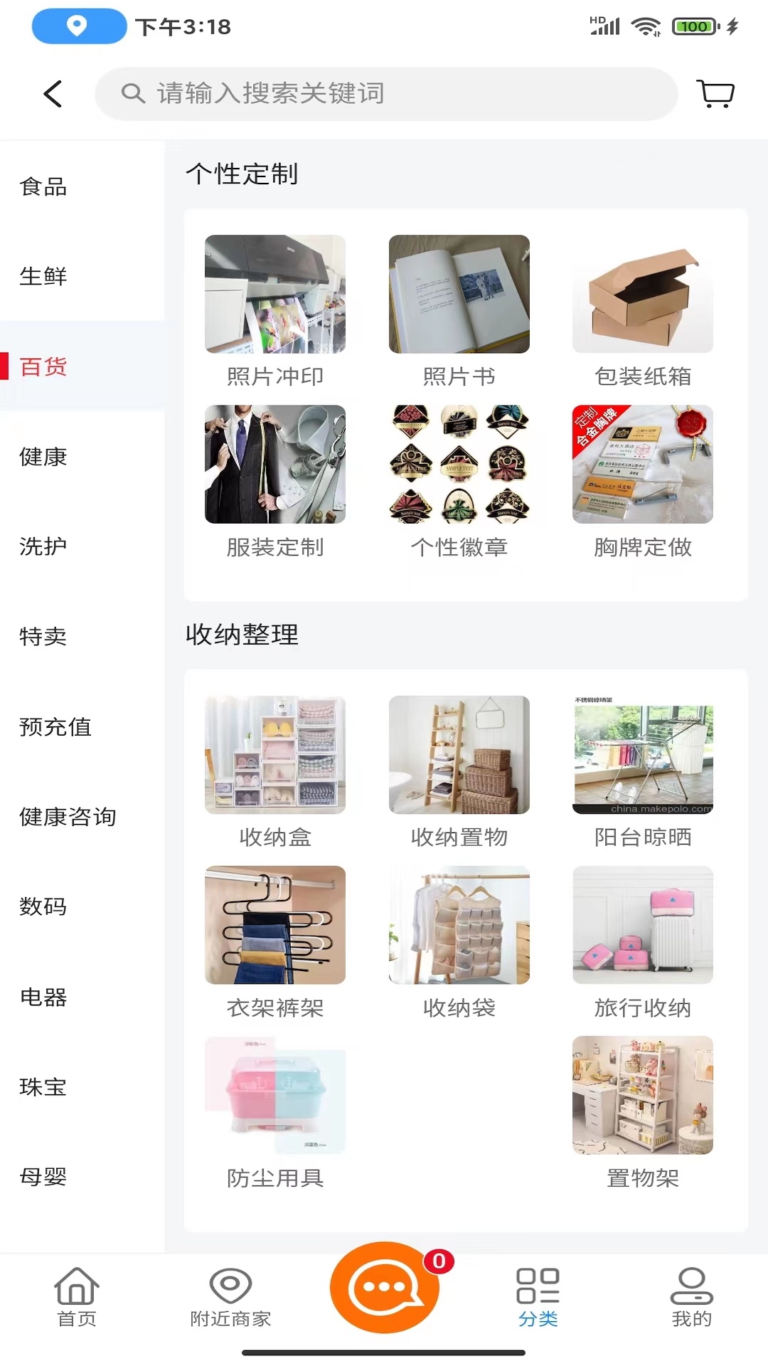 精彩截图-七七生活2026官方新版