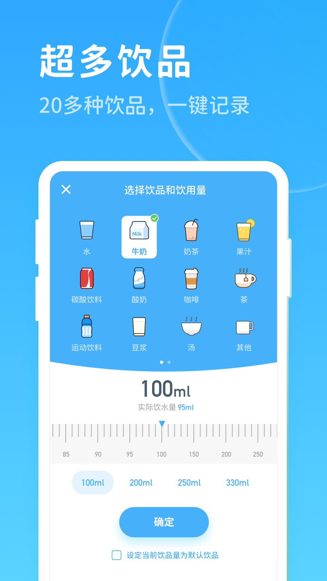 精彩截图-喝水好习惯2026官方新版