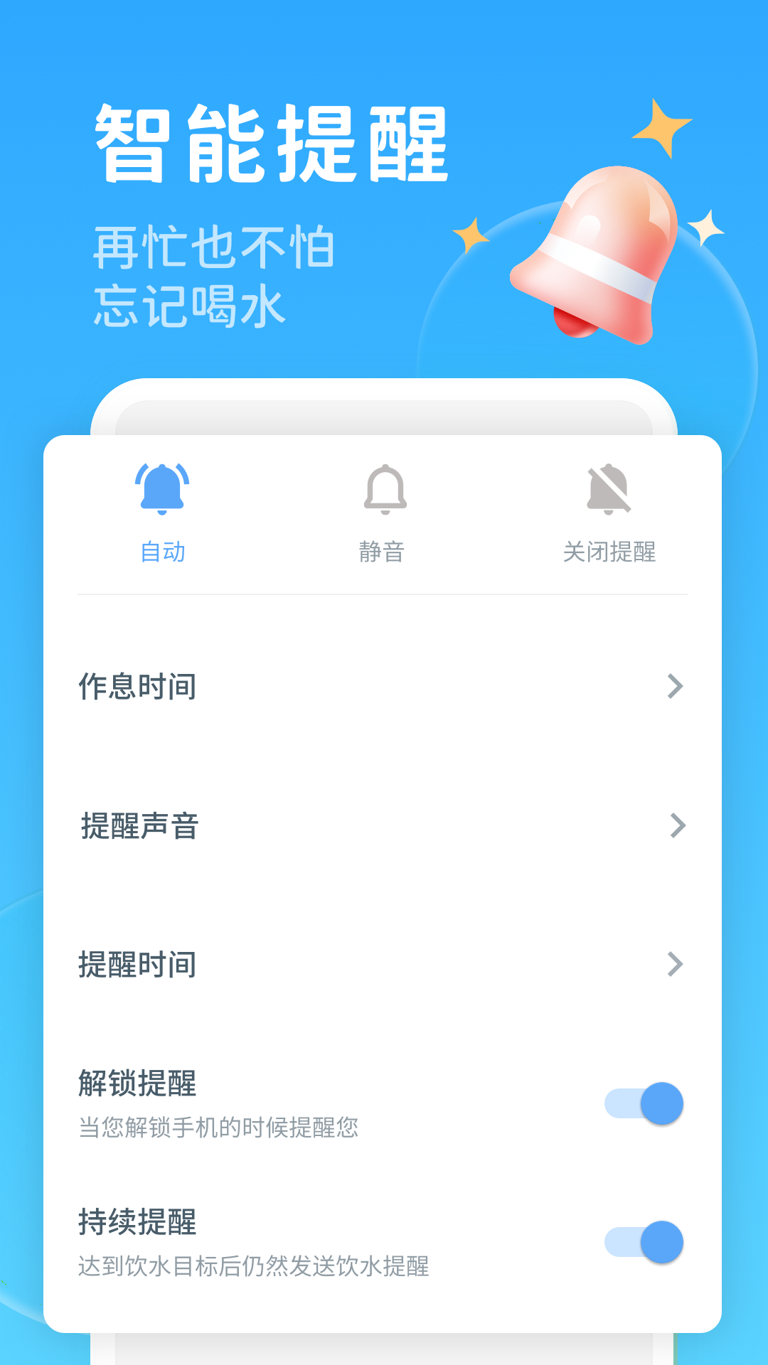 精彩截图-喝水好习惯2026官方新版