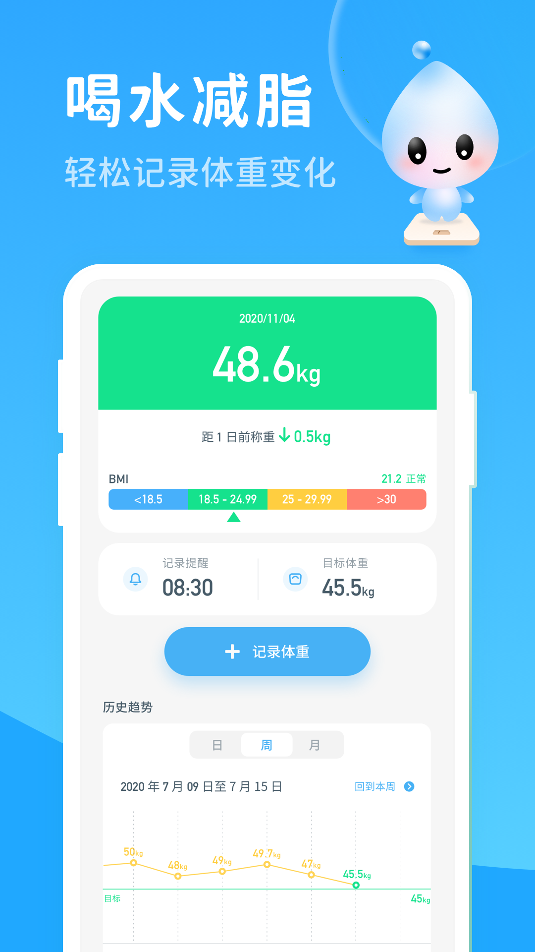 精彩截图-喝水好习惯2026官方新版