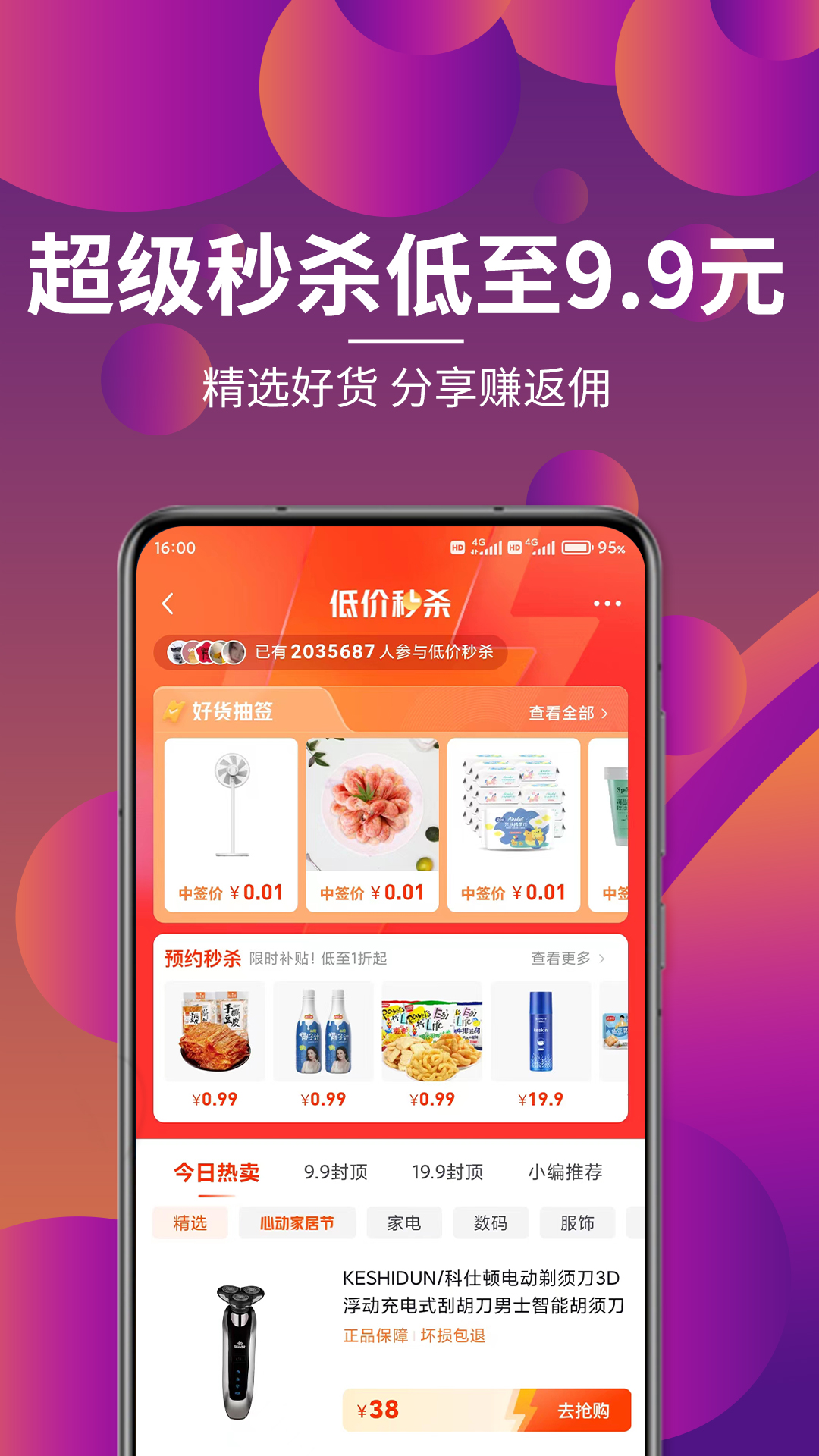 各有所爱联播 截图 2