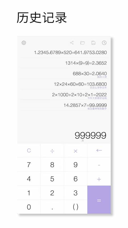 精彩截图-记账计算器2026官方新版