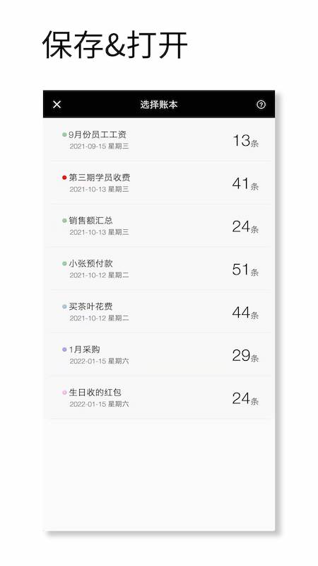 精彩截图-记账计算器2026官方新版