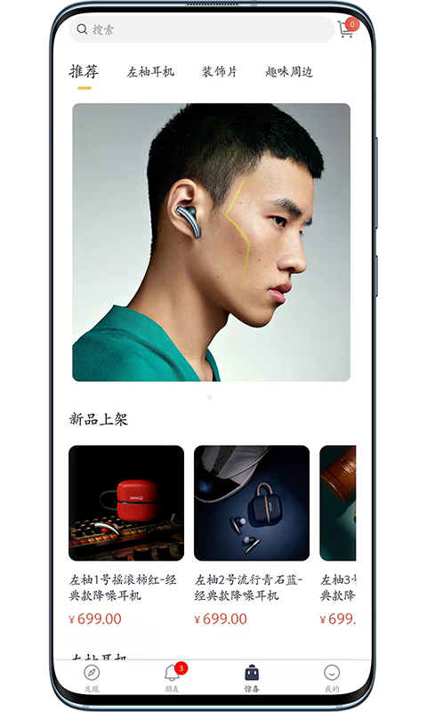 精彩截图-左柚2025官方新版