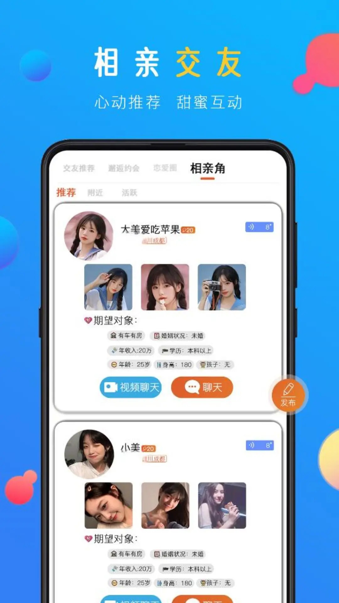 精彩截图-蜜感2025官方新版