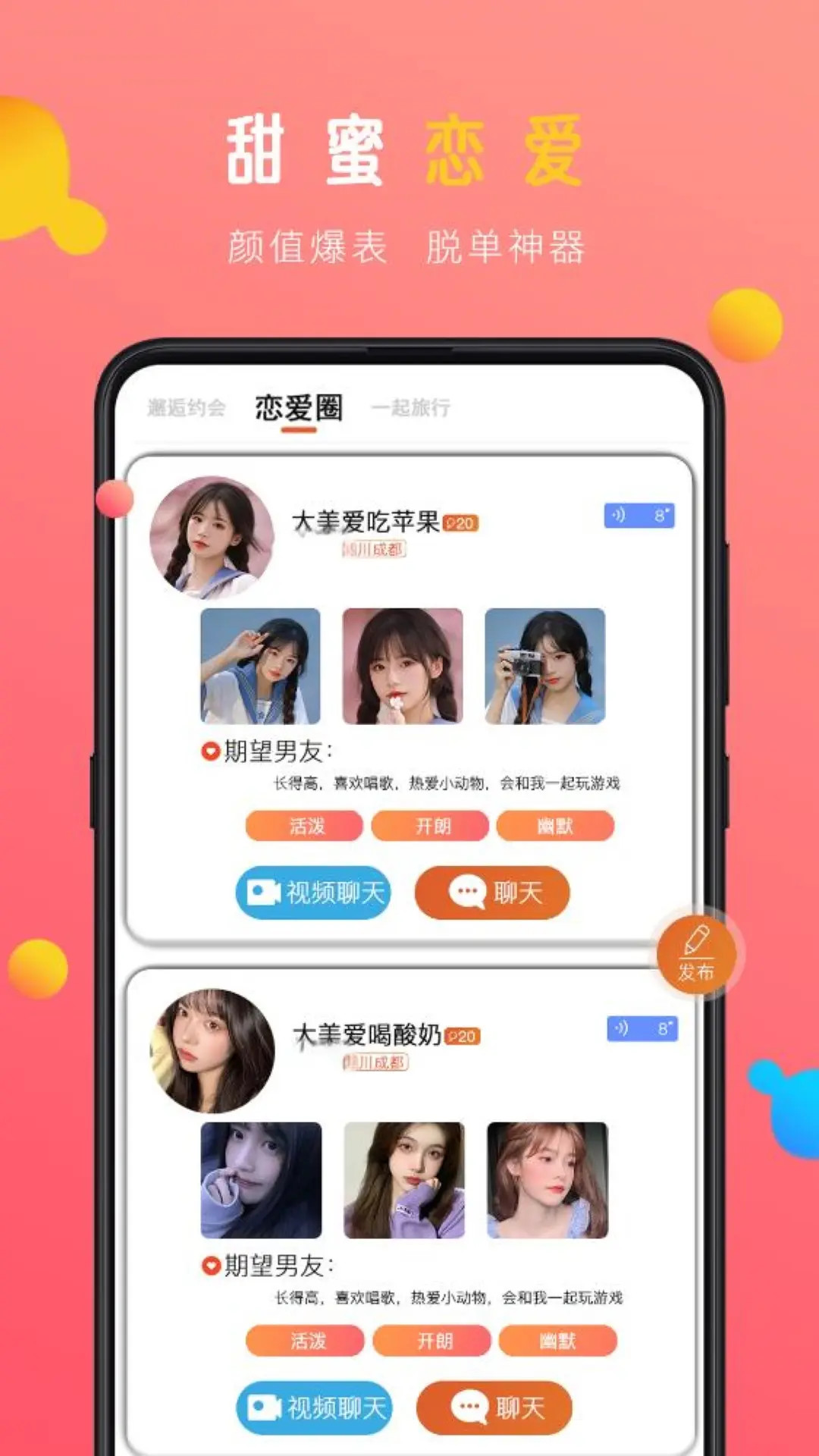 精彩截图-蜜感2025官方新版