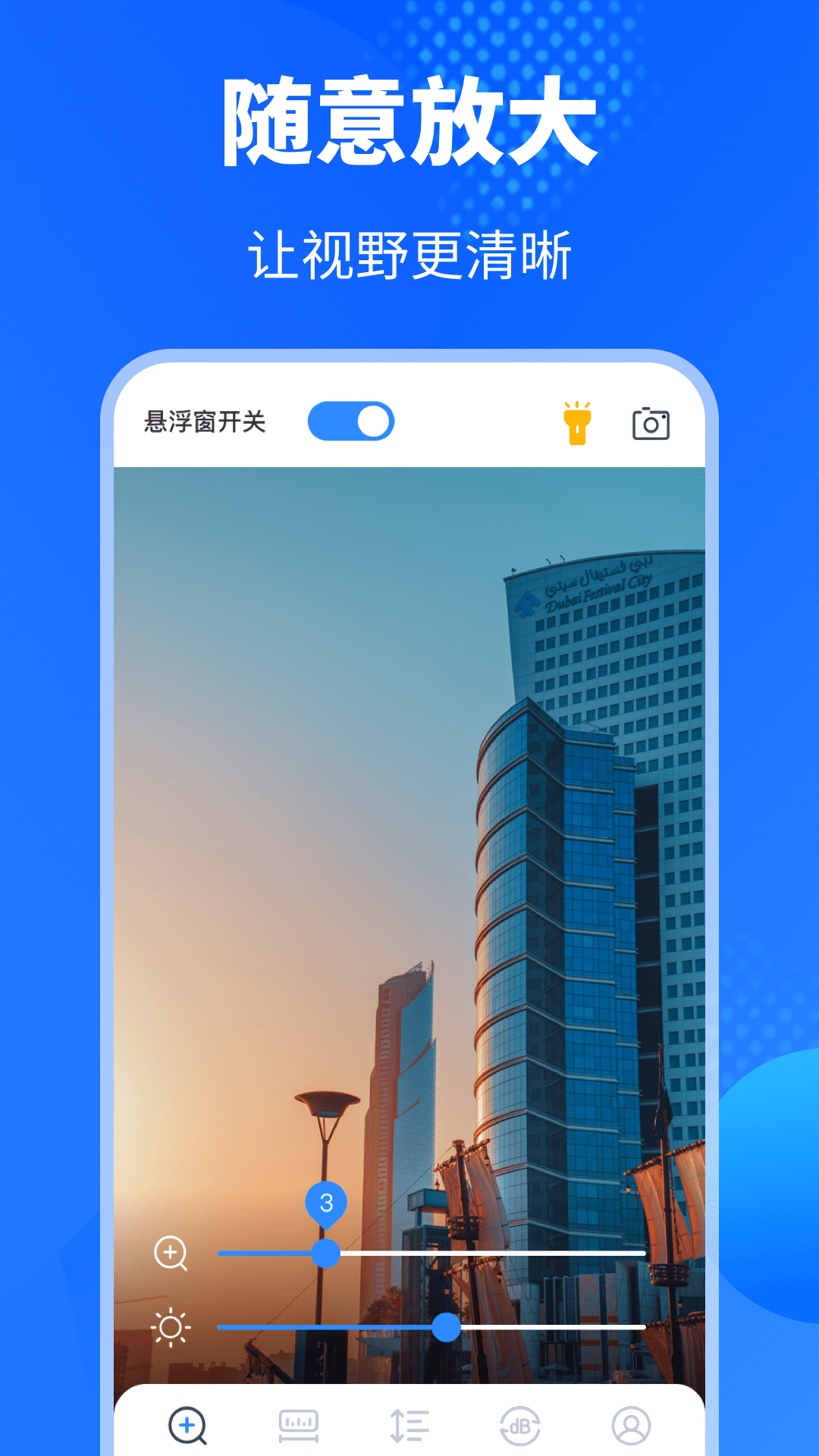 精彩截图-手机放大镜2025官方新版