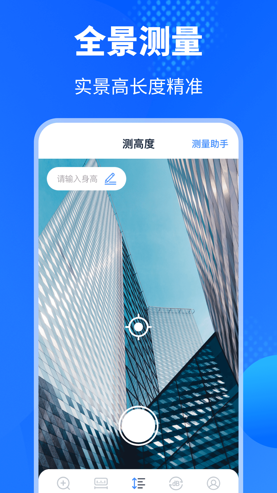 精彩截图-手机放大镜2025官方新版