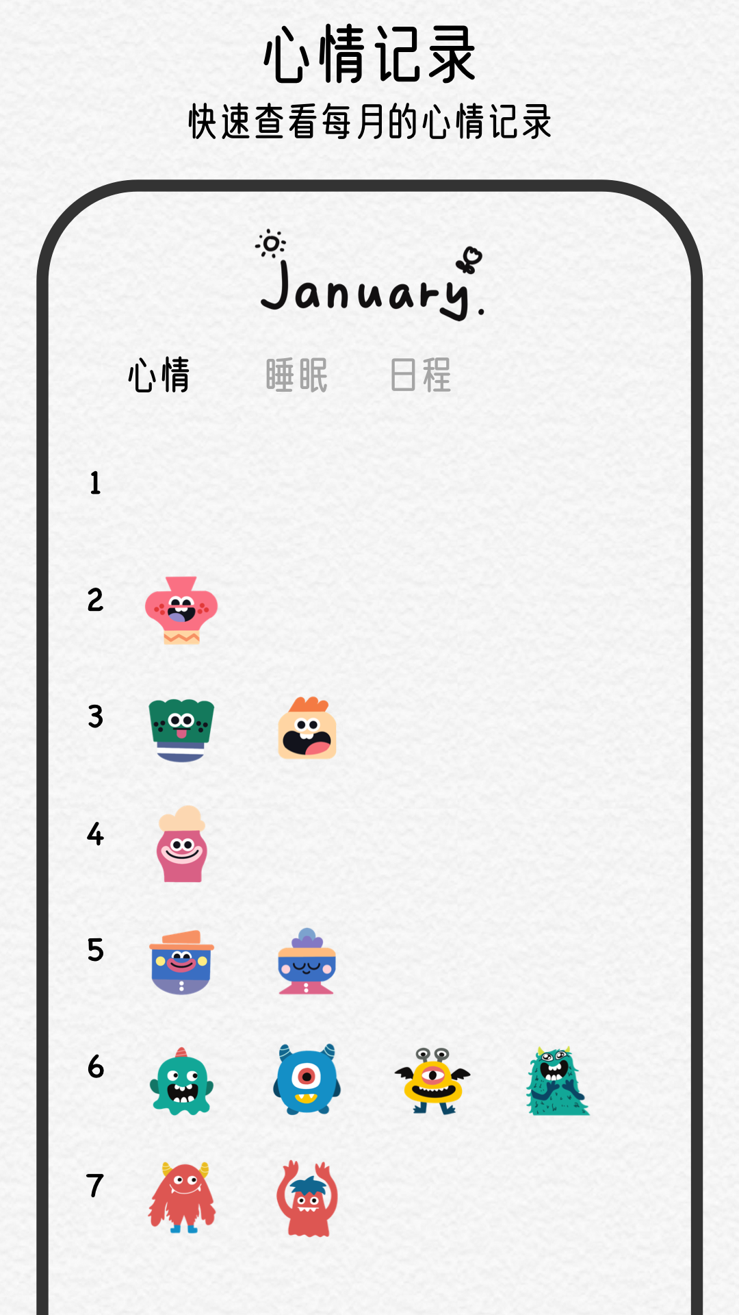可萌日记 截图 2
