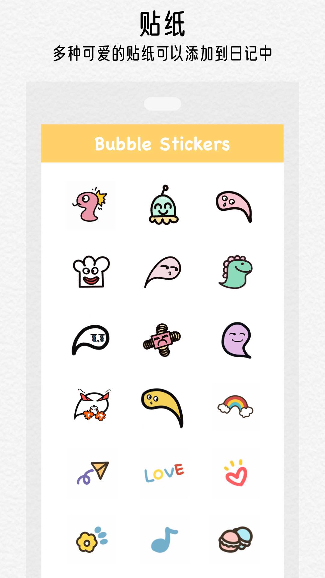 精彩截图-可萌日记2025官方新版