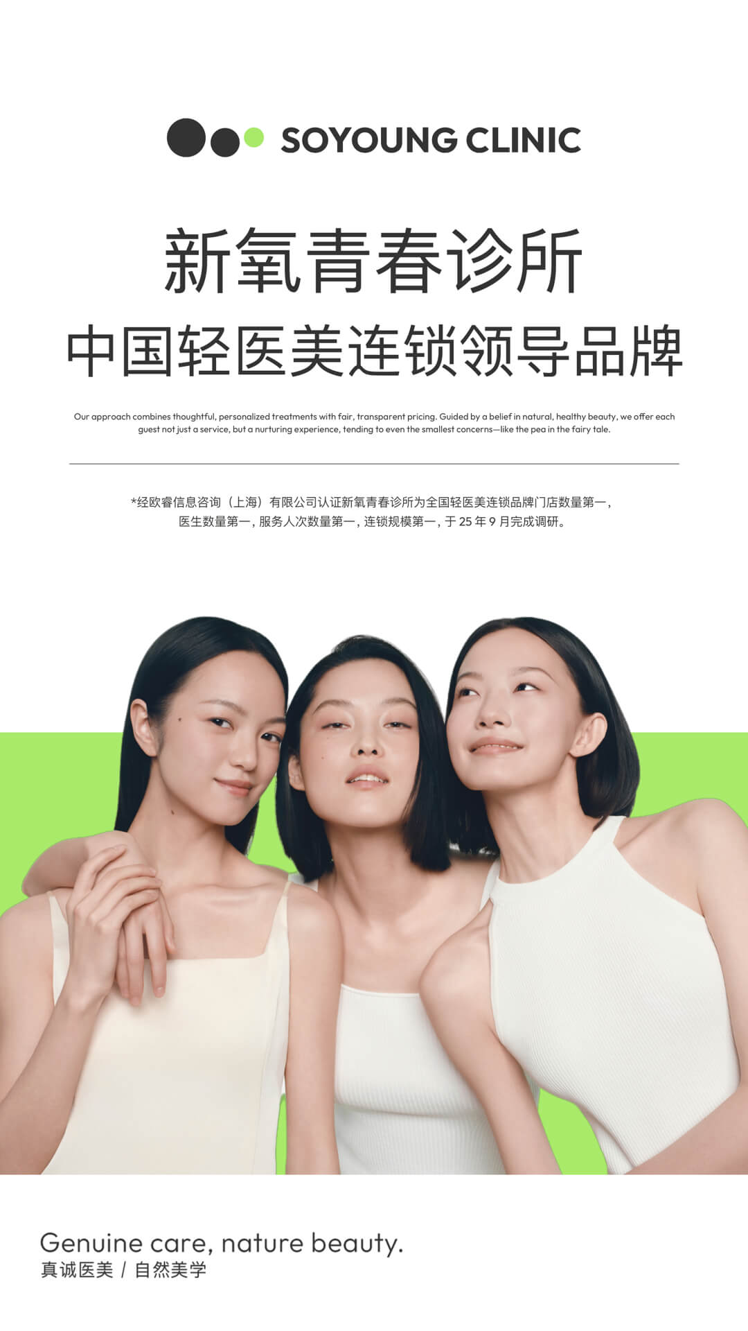新氧青春 截图 1