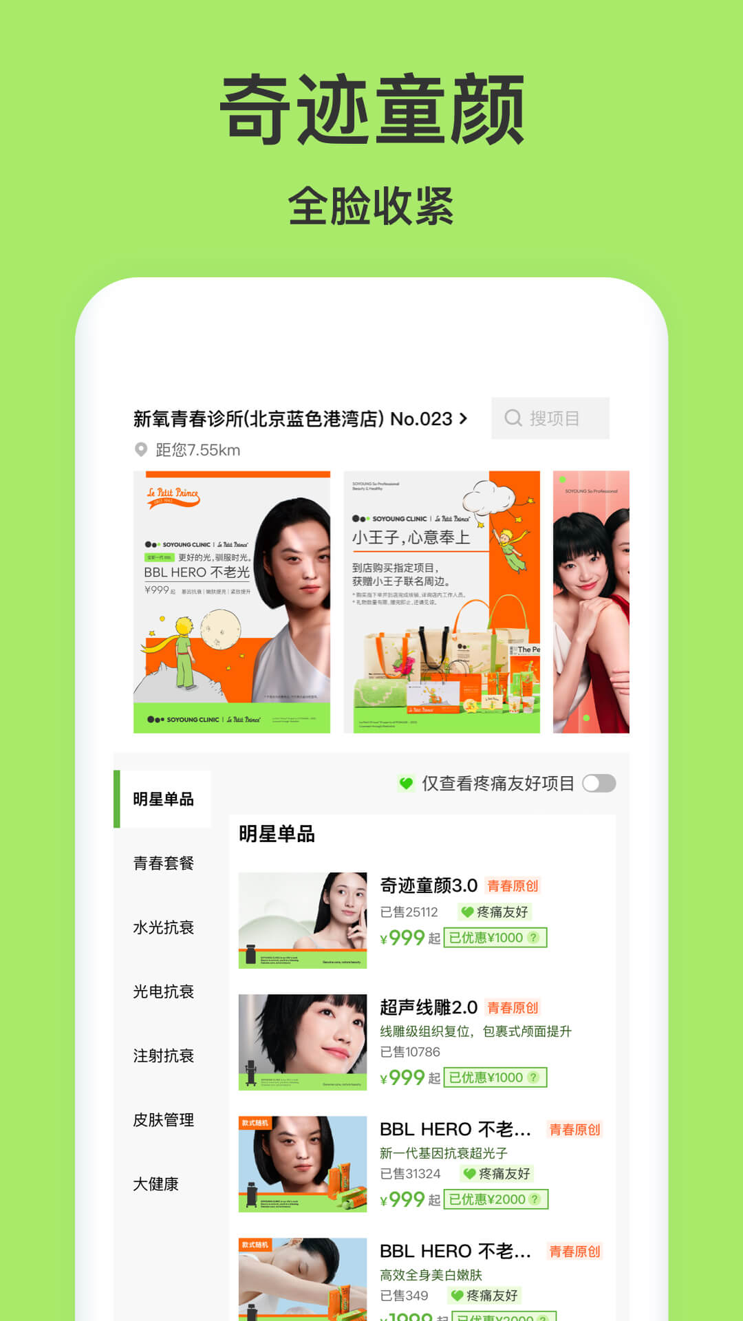 精彩截图-新氧青春2026官方新版