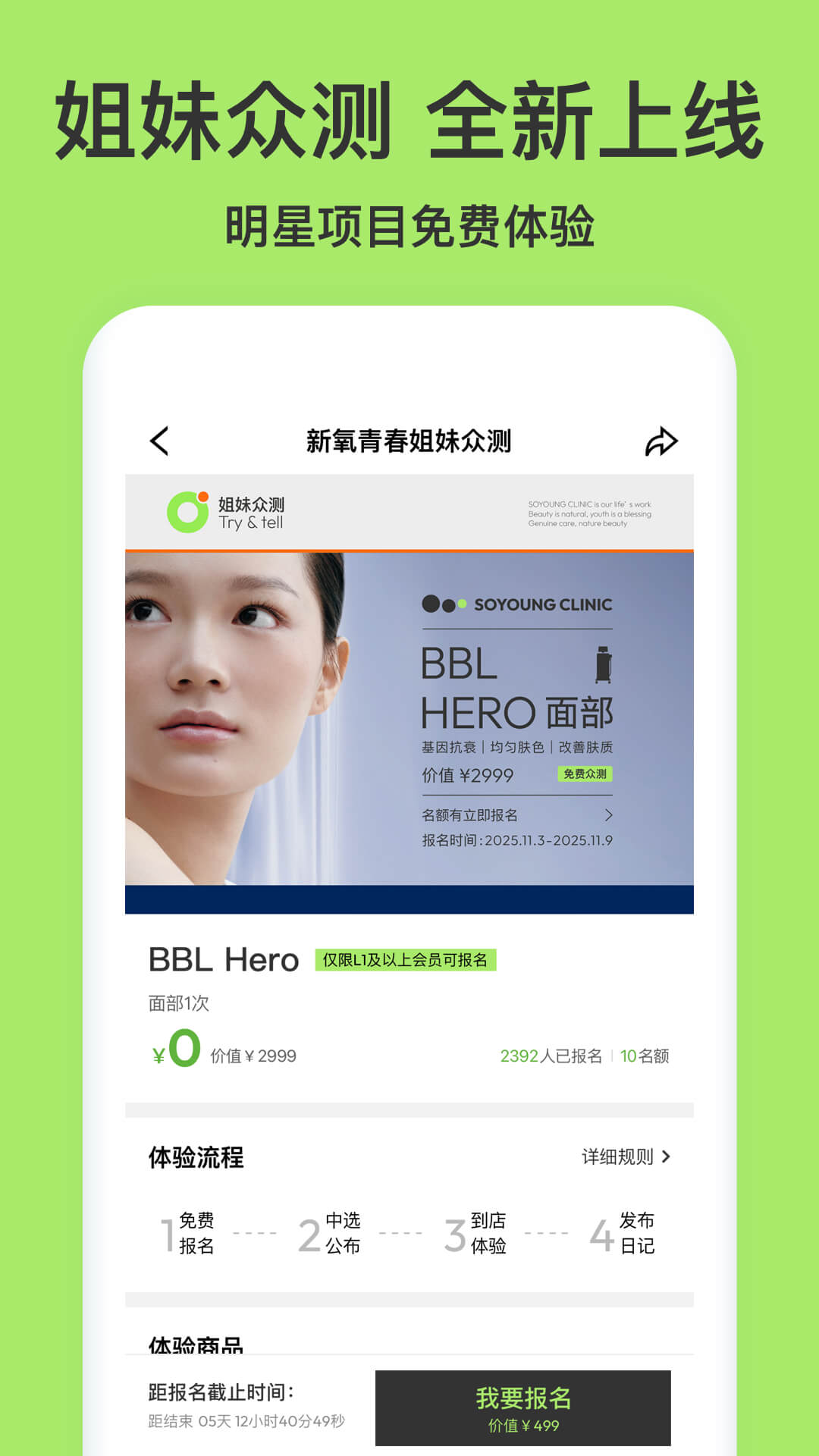 精彩截图-新氧青春2026官方新版