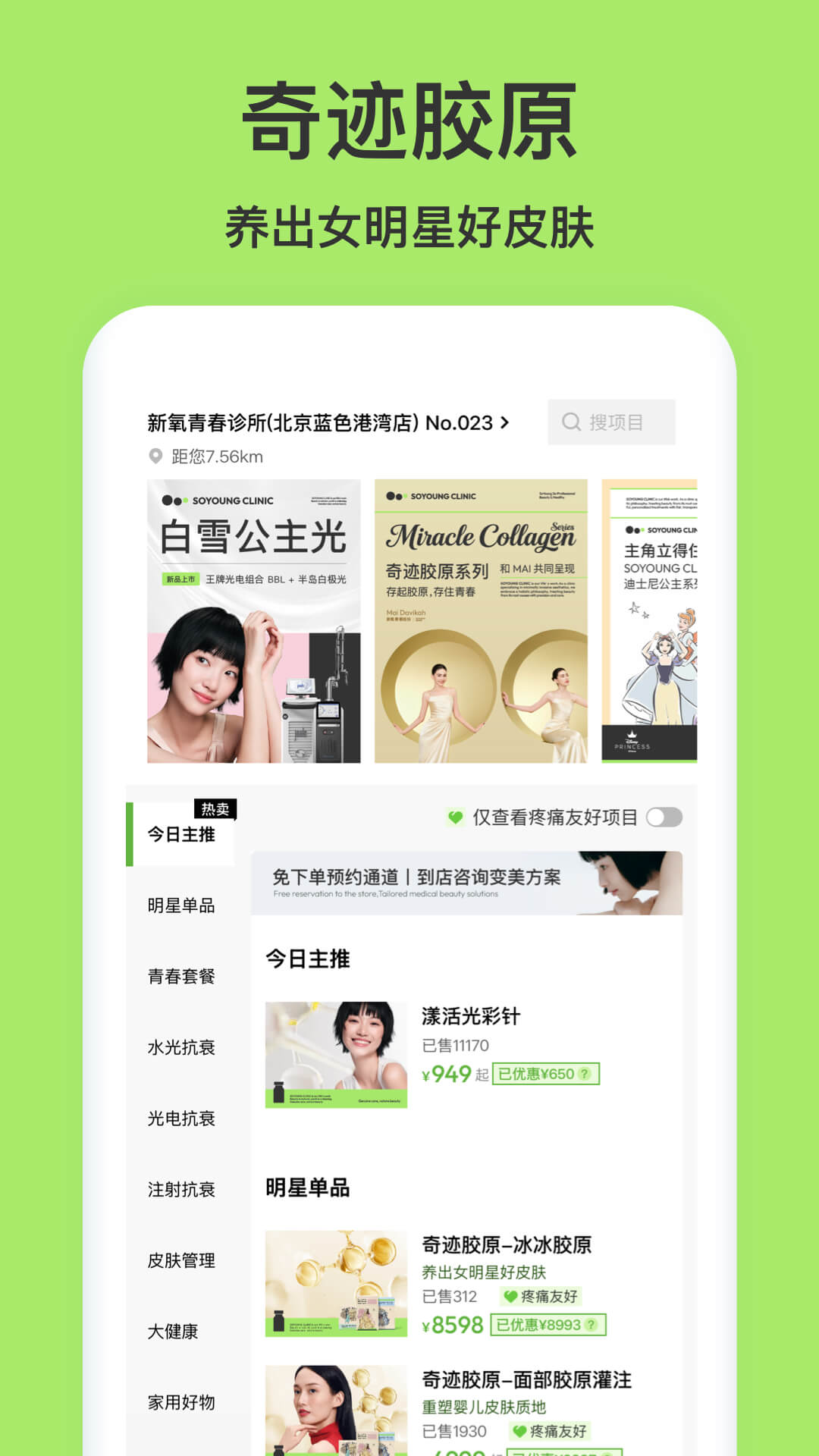 精彩截图-新氧青春2026官方新版
