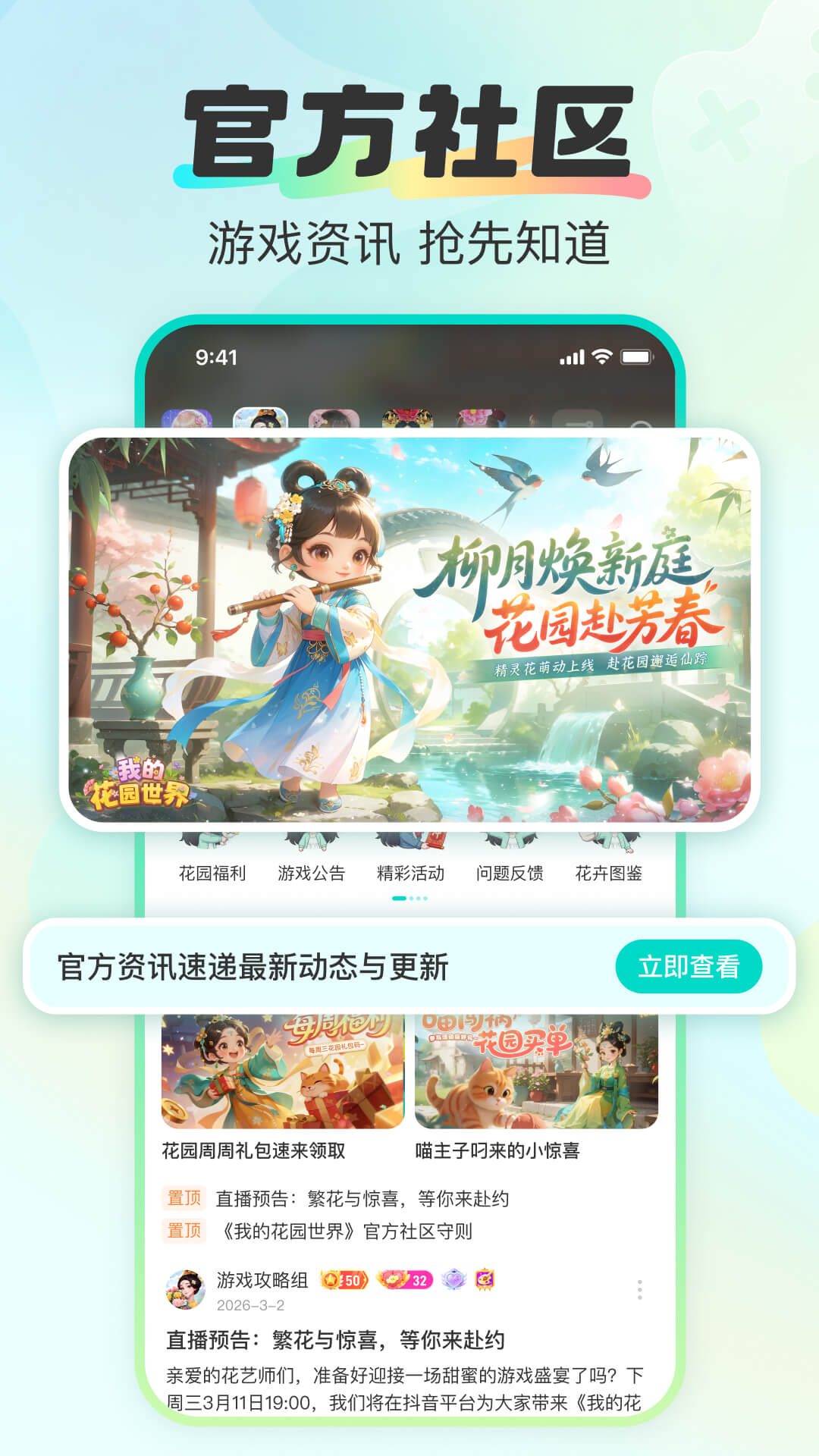 精彩截图-超甜2026官方新版