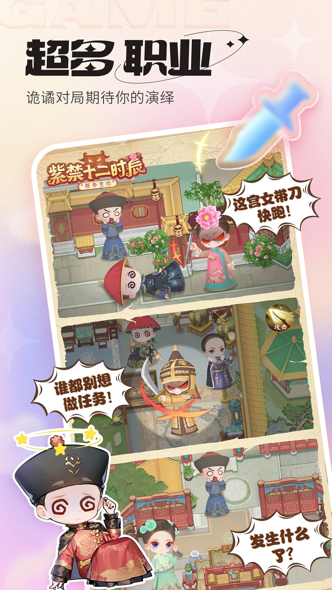 精彩截图-超甜2026官方新版