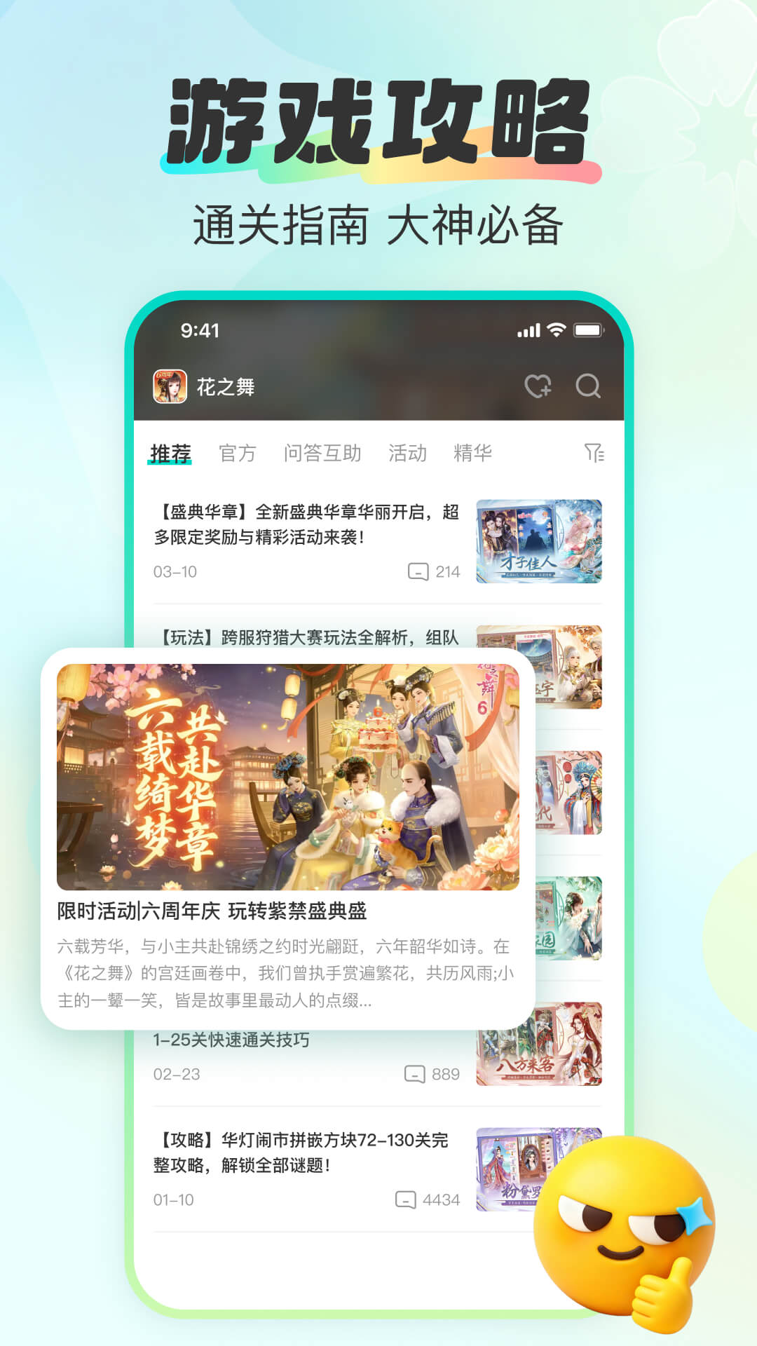 精彩截图-超甜2026官方新版