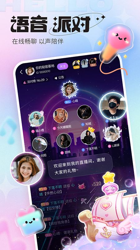 精彩截图-超甜2026官方新版